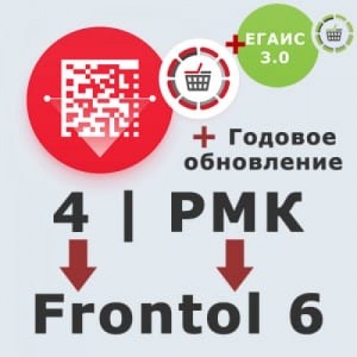 ПО Frontol 6 (Upgrade с Frontol 4 и РМК) + ПО Frontol 6 ReleasePack 1 год + ПО Frontol Alco Unit 3.0 купить в Волгодонске