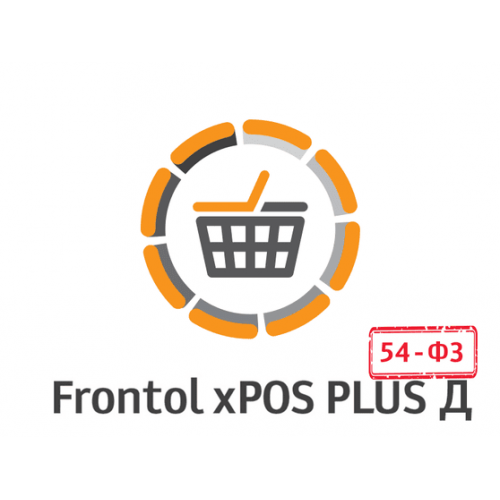 ПО Frontol xPOS 3.0 PLUS Д + ПО Frontol xPOS Release Pack 1 год купить в Волгодонске